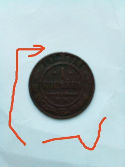 Лот: 17262638. Фото: 1. 1 КОПейка 1872 Года *. Россия до 1917 года