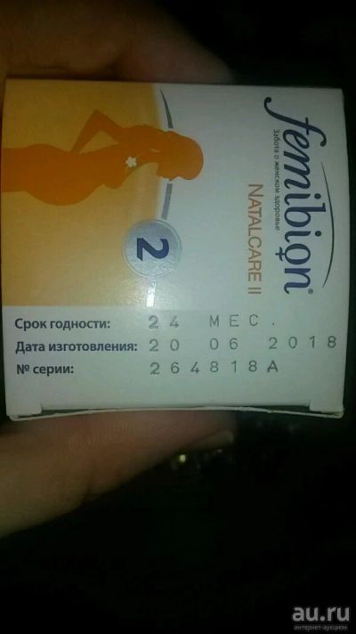 Лот: 13154587. Фото: 1. Витамины Фемибион-2!. Антисептики, защитные средства, медицинские маски