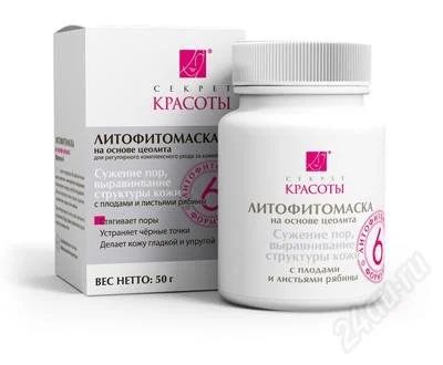 Лот: 2185734. Фото: 1. Литофитомаска "Секрет Красоты... Уход за лицом 