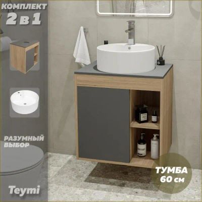 Лот: 25367265. Фото: 1. Тумба с раковиной Teymi Nura... Мебель для ванной комнаты
