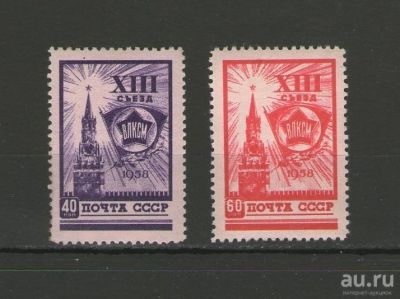 Лот: 13484750. Фото: 1. Полная серия "XIII съезд ВЛКСМ... Марки
