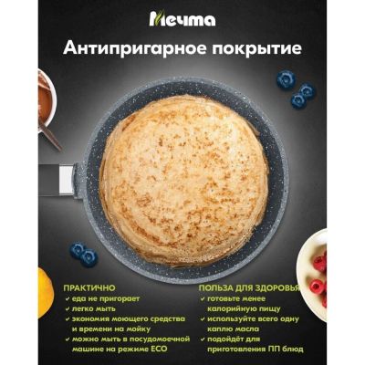 Лот: 24110979. Фото: 1. Блинница алюминий, 24 см, антипригарное... Формы для запекания, выпечки