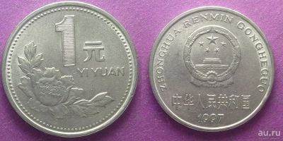 Лот: 13845641. Фото: 1. Китай 1 юань 1997. Азия