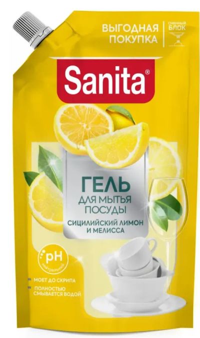 Лот: 21053133. Фото: 1. Гель для мытья посуды SANITA Сицилийский... Бытовая химия
