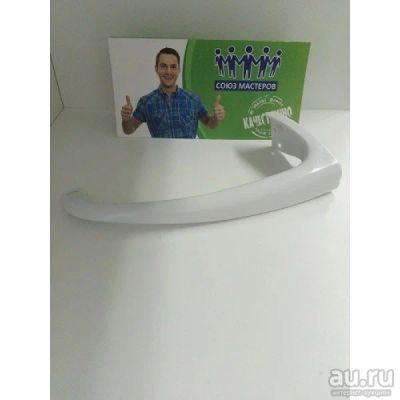 Лот: 13981657. Фото: 1. Ручка двери холодильника indesit... Запчасти для холодильников, морозильных камер