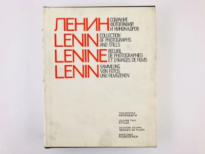 Лот: 23295491. Фото: 1. Ленин. Собрание фотографий и кинокадров... Другое (искусство, культура)