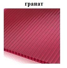 Лот: 4630834. Фото: 1. Сотовый поликарбонат цвет Гранат... Другое (строительные материалы)