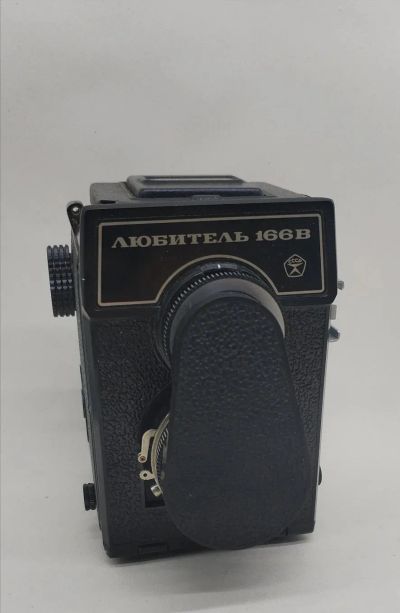 Лот: 22377434. Фото: 1. Фотоаппарат Любитель 166В. Ломо... Другое (коллекционирование, моделизм)