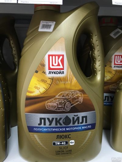 Лот: 17339499. Фото: 1. Масло моторное Лукойл LUXE ЛЮКС... Масла, жидкости