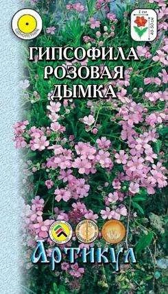 Лот: 11024261. Фото: 1. Гипсофила Розовая дымка 0,3гр... Садовые цветы