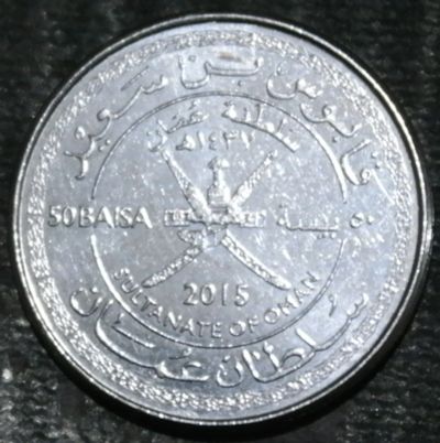 Лот: 19408241. Фото: 1. Экзотика с рубля (60353) Оман. Остальные страны