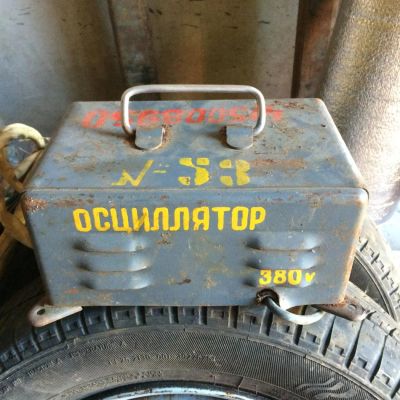 Лот: 8271522. Фото: 1. Сварочный осциллятор. Оборудование для газосварки, резки