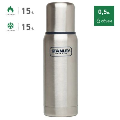 Лот: 15647855. Фото: 1. Термос Stanley Adventure 0,5L... Термосы, термокружки, фляжки