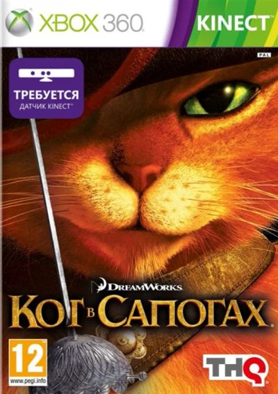 Лот: 10483849. Фото: 1. Кот в сапогах лицензионный диск... Игры для консолей