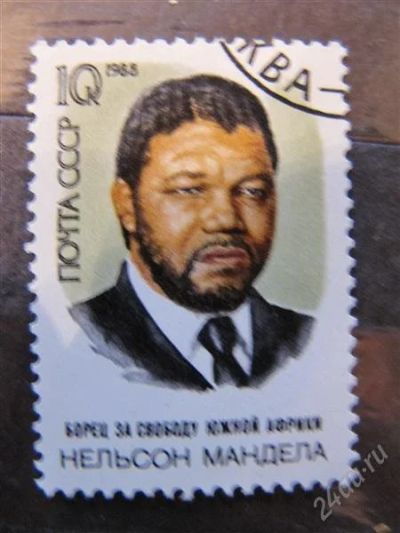 Лот: 2169907. Фото: 1. ссср 1988 № 5905. Марки