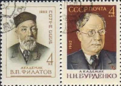 Лот: 19157262. Фото: 1. 1962, октябрь. Деятели советской... Марки