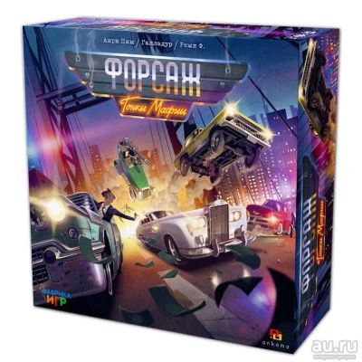 Лот: 13697485. Фото: 1. Настольная игра Форсаж: Гонки... Настольные игры, карты