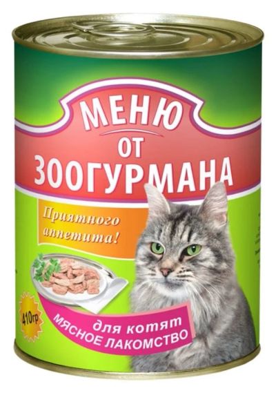 Лот: 5328142. Фото: 1. Корм Меню от Зоогурмана для котят... Корма