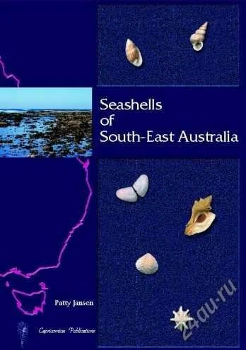 Лот: 2232480. Фото: 1. Seashells of South-East Australia... Другое (справочная литература)