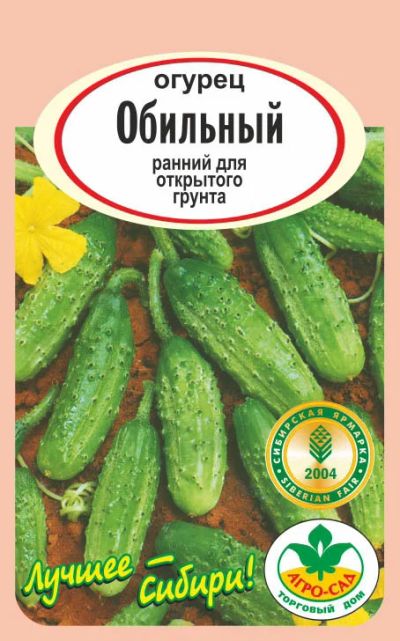 Лот: 10983913. Фото: 1. Семена огурца "Обильный" - ранний... Овощи