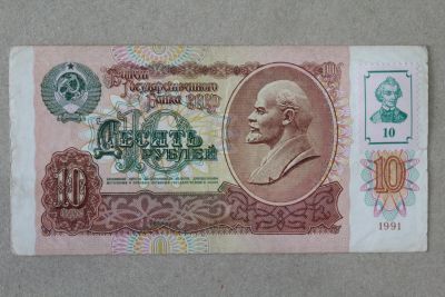 Лот: 25805939. Фото: 1. Приднестровье 10 рублей 1994 года... Россия, СССР, страны СНГ