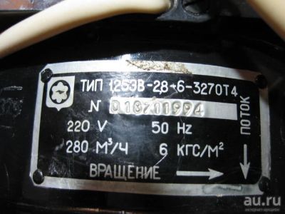 Лот: 18295425. Фото: 1. Вентилятор ТИП 1,25ЭВ-2,8-6-3270т4. Радиаторы, системы охлаждения