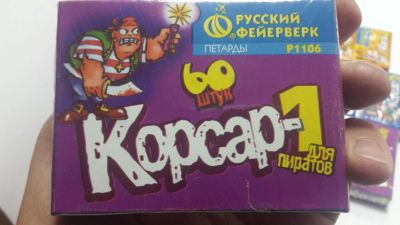 Лот: 4681942. Фото: 1. петарды. Фейерверки, салюты, пиротехника