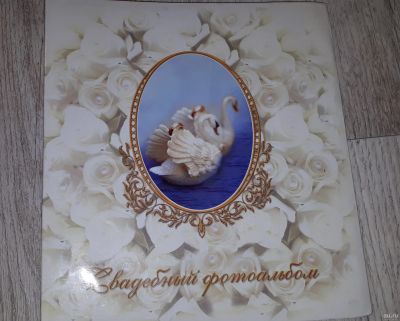 Лот: 17211482. Фото: 1. Свадебный Фотоальбом. Фоторамки, фотоальбомы