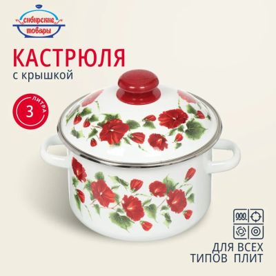 Лот: 24089772. Фото: 1. Кастрюля эмалированная сталь... Кастрюли