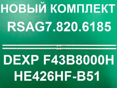 Лот: 22168919. Фото: 1. Новая подсветка,0082,RSAG7.820... Запчасти для телевизоров, видеотехники, аудиотехники