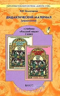 Лот: 7791105. Фото: 1. Дидактический материал к учебнику... Для школы