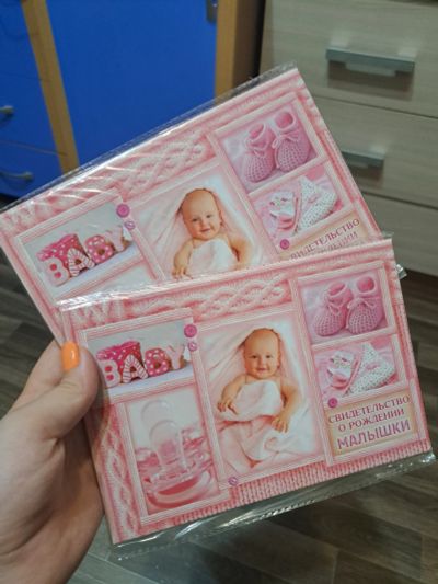 Лот: 23346351. Фото: 1. Обложка для свидетельства о рождении. Обложки для документов