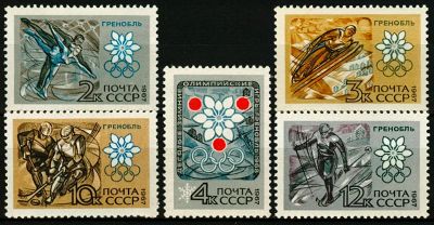 Лот: 5271081. Фото: 1. 1967 г. К X зимним Олимпийским... Марки
