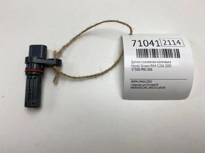 Лот: 20729961. Фото: 1. Датчик положения коленвала Honda... Двигатель и элементы двигателя
