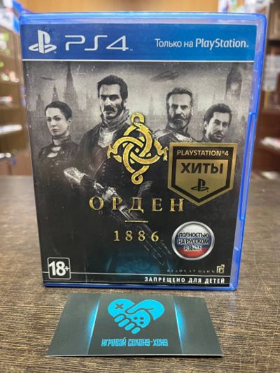 Лот: 19976738. Фото: 1. Order 1886 Орден 1886. Лицензионный... Игры для консолей