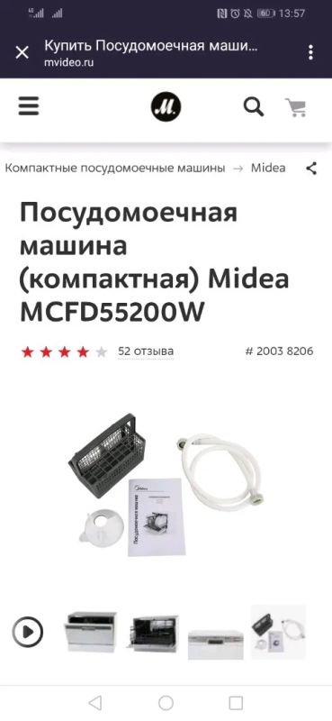 Лот: 14941104. Фото: 1. Посудомоечная машина. Посудомоечные машины