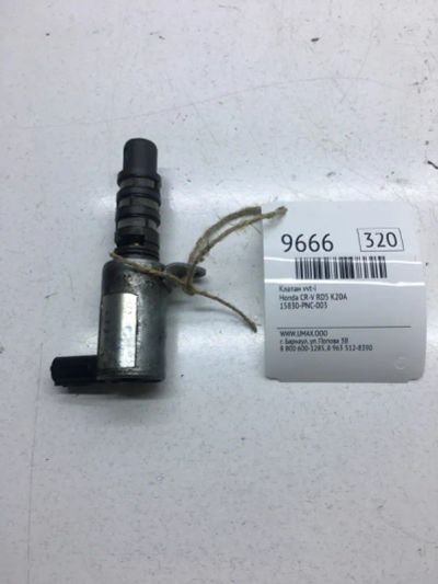 Лот: 20376698. Фото: 1. Клапан VVT-I Honda Cr-V 2003 15830PNC003... Двигатель и элементы двигателя