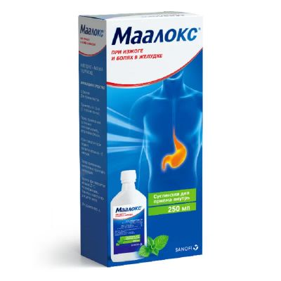 Лот: 24099510. Фото: 1. Маалокс суспензия для приема внутрь... Лекарства