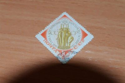 Лот: 3618715. Фото: 1. 1959 ВДНХ (2274). Марки