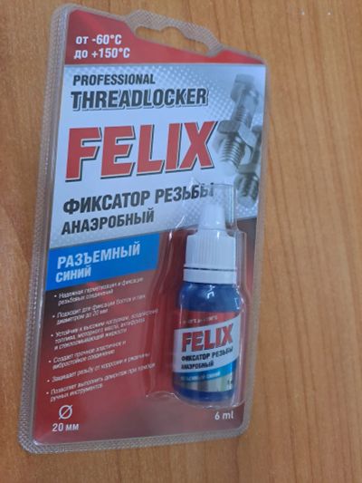 Лот: 19607260. Фото: 1. Фиксатор резьбы Анаэробный Felix... Другое (автохимия, масла, тюнинг)