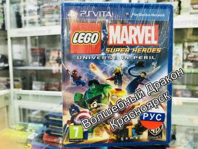 Лот: 11638136. Фото: 1. LEGO Marvel Super Heroes игра... Игры для консолей