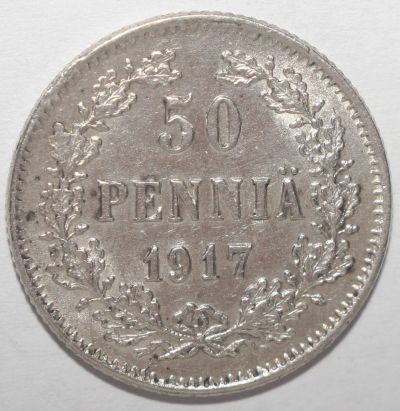 Лот: 3889944. Фото: 1. 50 пенни 1917 год. Без корон. Россия до 1917 года
