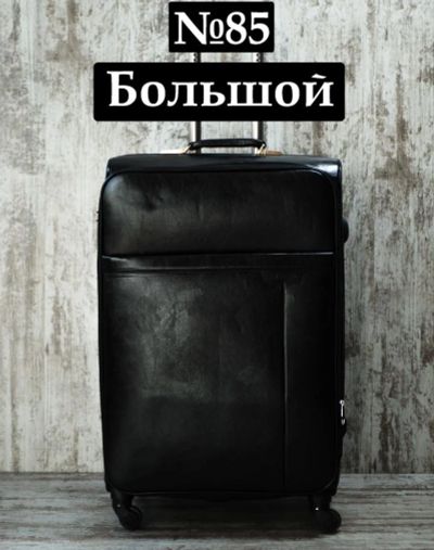 Лот: 12149305. Фото: 1. Чемодан Сумка №85 Большой Кожаный... Чемоданы и сумки дорожные