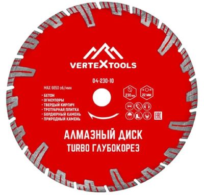 Лот: 25403690. Фото: 1. Диск алмазный Vertex Турбо Глубокорез... Расходные материалы, сменные насадки