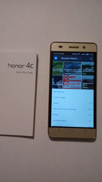 Лот: 10218500. Фото: 1. honor 4c huawei gold камера sony. Смартфоны