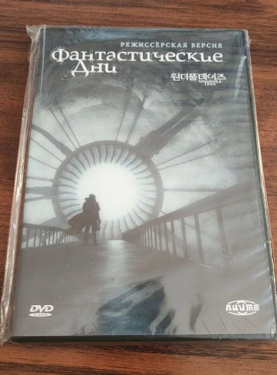 Лот: 19248623. Фото: 1. Аниме: Фантастические дни. DVD. Видеозаписи, фильмы