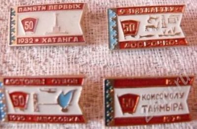 Лот: 23025. Фото: 1. Комплект из 4-х знаков "50 лет... Другое (значки, медали, жетоны)