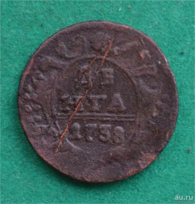 Лот: 12709049. Фото: 1. денга 1738 (506). Россия до 1917 года