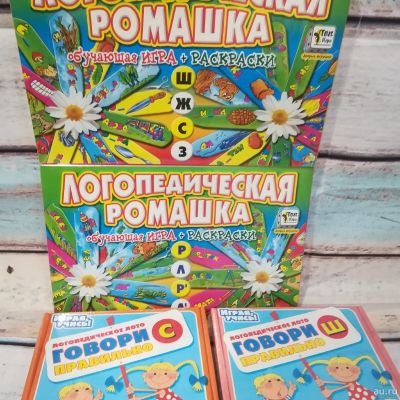 Лот: 13246869. Фото: 1. Логопедические игры. Детские настольные игры