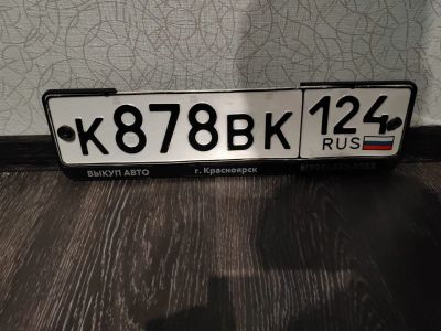 Лот: 24400467. Фото: 1. Госномер к878вк124. Госномера